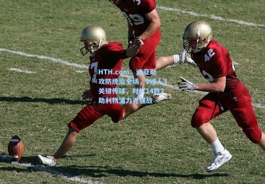 HTH.com：迪亚斯攻防统治全场，2过人3关键传球，对抗14胜2助利物浦力克强敌