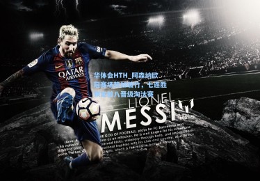 华体会HTH_阿森纳欧冠赛场势如破竹，七连胜锁定前八晋级淘汰赛