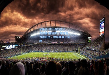 华体会HTH|白巧克力为特雷-杨辩护，防守努力遭低估，他绝非静止旁观