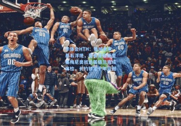 华体会HTH：曼城未来基石浮现，葡萄牙超新星塞梅尼奥抵达英格兰完成体检，长约锁定十年蓝图