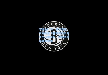 华体会HTH：切尔西在亨克新星卡雷察斯转会竞争中占得先机，阿森纳同样展开追逐