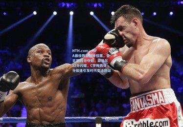 HTH.com：FIFA最佳阵容前锋投票，登贝莱26分夺魁，亚马尔22分闪耀，C罗梅西得分低迷引发时代变迁热议